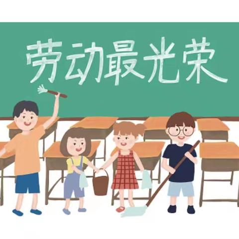 【党建+德育】爱校如家洁净践行 --上饶市明叔小学期末大扫除