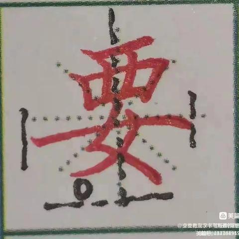 支教岛汉字书写素养56班第32周作业记录