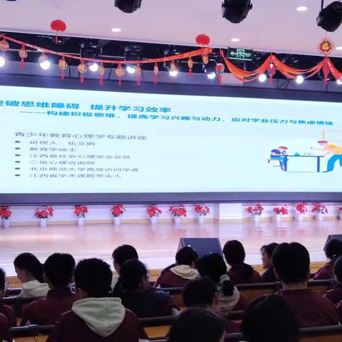 守护心灵，向阳而生 | 初中心理健康教育讲座