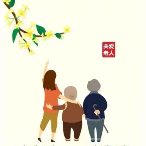 秋雨润中秋，敬老悟初心