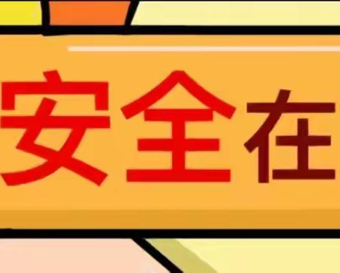 筑牢安全防线，构建和谐校园——安全第三协作区吕店镇对彭婆镇进行校园安全检查活动纪实