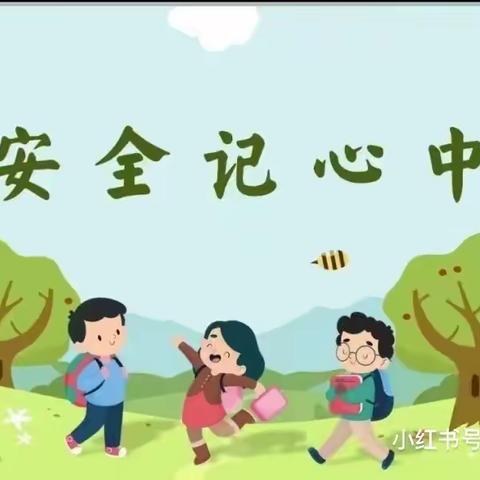 “安全无小事，责任在心中”——子长市中小学幼儿园安全管理培专题研修（第四组）