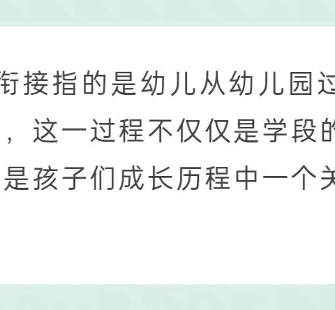 聚焦运动话健康  幼小衔接共成长——绵竹市示范幼儿园健康领域（体育）教研周大班组教研活动