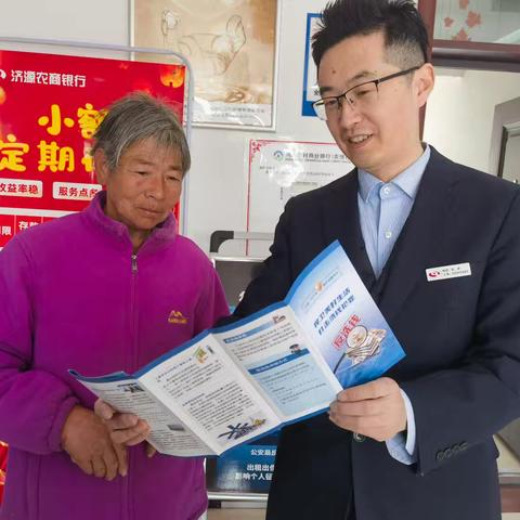 河南农商银行济源大峪支行开展2025年“3.15”金融消费者权益保护教育宣传活动