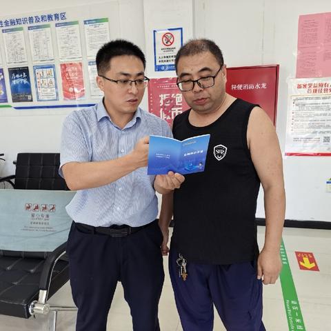“守护金融权益，数智温暖民生”