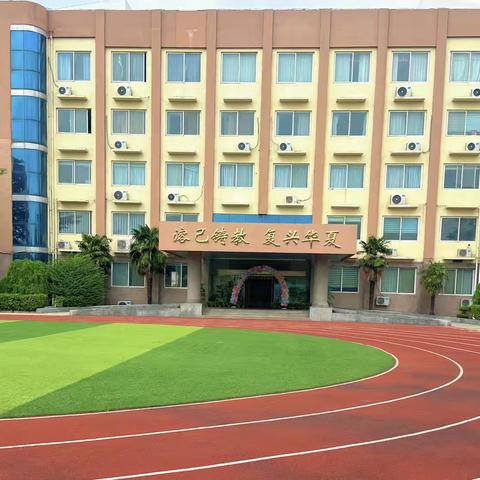 【博雅·教研】 集体备课促成长 砥砺前行同绽放 ——海口市美兰实验小学第一学期第一次集体备课活动