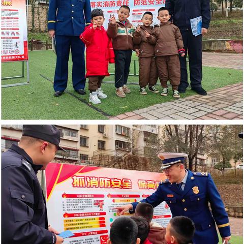 🌱壮苗苗兴慧幼儿园🌱 👩🏻‍🚒防患未“燃”🧯安全“童”行🚒 ——壮苗苗兴慧园“消防安全”主题活动