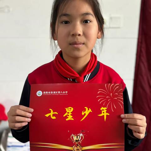争做新时代好少年 ——洛阳市长夏门小学“七星少年”风采展示翟晗茵同学