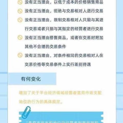 统一大市场 公平竞未来-新华保险德阳中支