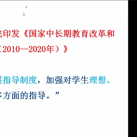 心理健康B证培训20231104-生涯规划-喻承甫