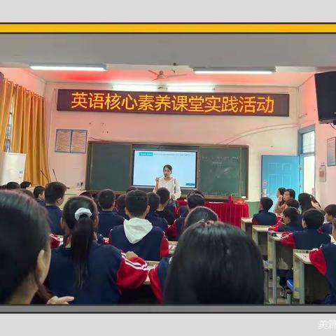 聚焦增效提质课堂，共提英语核心素养