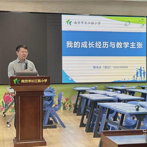 回到根本教语文——记南京市小学语文卓越骨干教师培养班活动