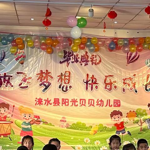 2023----我们毕业啦！阳光贝贝幼儿园毕业典礼🌈🌈