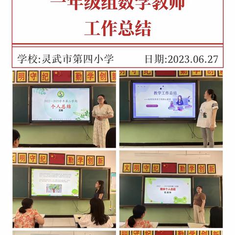 凝心聚力 一路同行﻿——在教学中培养、落实学生核心素养