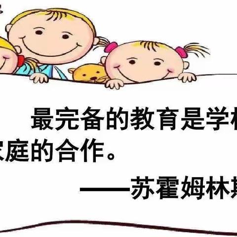 和林格尔县第二小学二年级级五班家委会成员介绍🥰