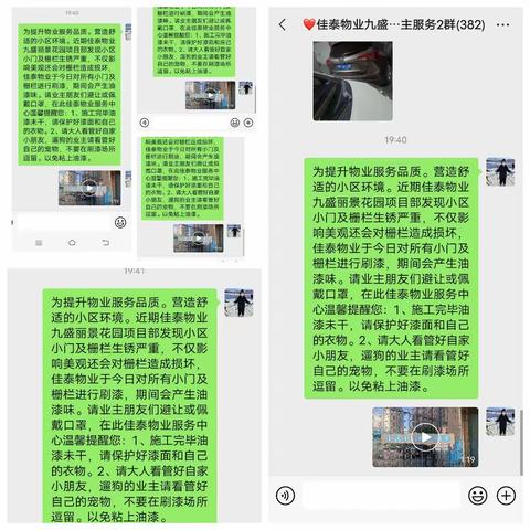 九盛丽景花园项目八月份第三周简报
