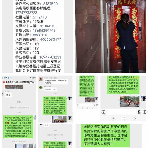 九盛丽景花园项目八月份工作简报