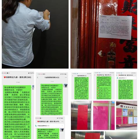 九盛丽景花园项目九月份第一周工作简报