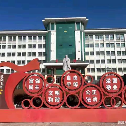 冬至话团圆，法治护平安——高二16班驻校记实