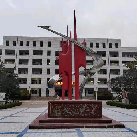 书声琅琅承民族文脉 同心聚力筑校园梦想 ——高二16班家长驻校记实