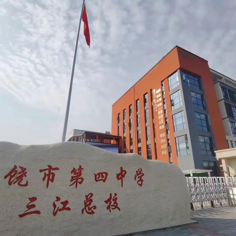 曾祥威教育实习公开课教学纪实