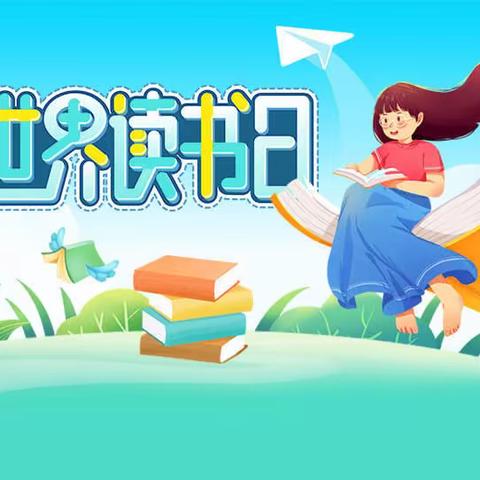 以书为伴，全民读书——乌坡镇开展4.23世界读书日“精读一本好书，点亮一盏心灯”主题活动