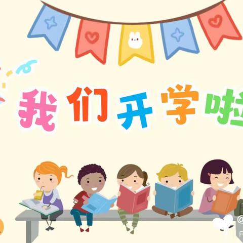 福启新岁，春携童归 ——门源县启梦幼儿园2024年春季开学通知温馨提示