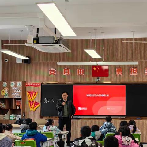 家长讲坛——神奇的红外热像科技
