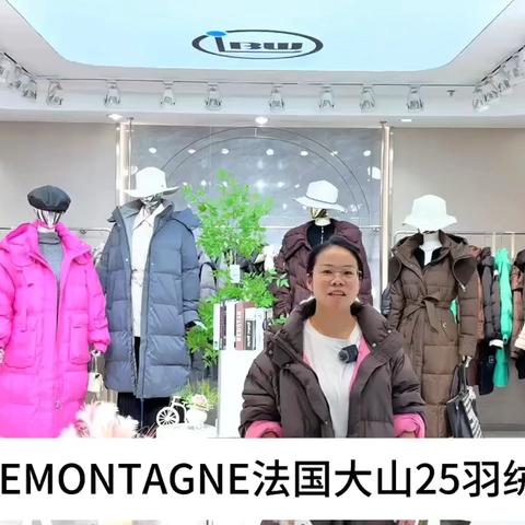 大山羽绒服2