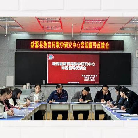 琢石觅玉  集腋成裘 ﻿——新源县教研中心对塔勒德镇中学初中教学常规督导