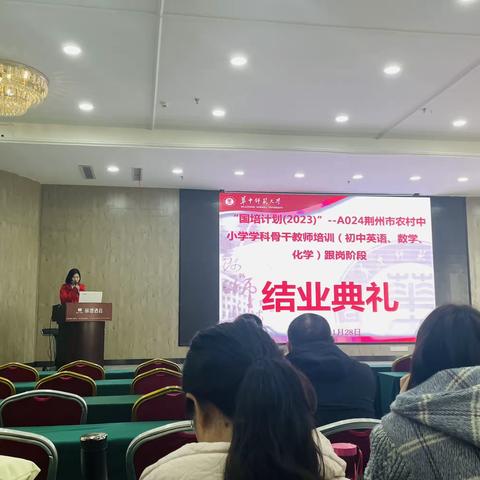 采撷国培硕果 共扬教育之帆