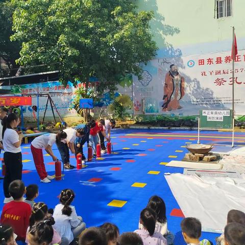 消防演练，防患未“燃” ——养正育苗幼儿园 2023年秋季学期