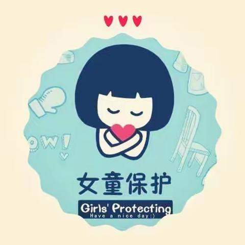 女童保护  护童成长——文昌市翁田镇博文小学开展“女童保护”安全教育活动
