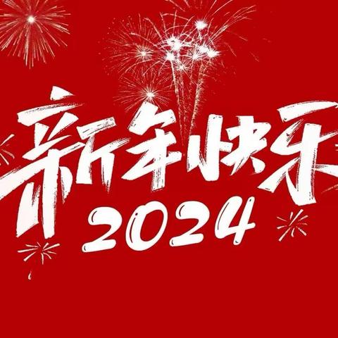 多彩度寒假 乐享趣成长——陈庄镇集贤幼儿园“缤纷寒假”居家指导