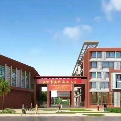 【灵动·英才滨江】劳动家务我能行，收拾整理我在行——海口市英才滨江小学第17周无作业暨劳动日活动纪实