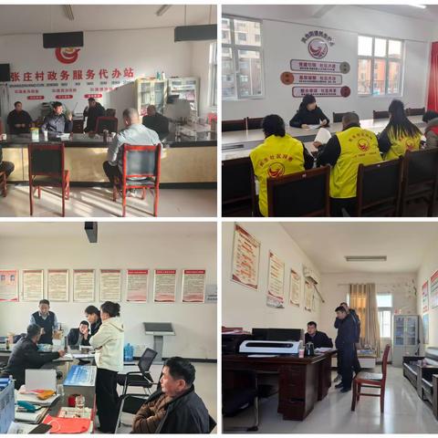 【凤台街道】1月9日工作动态