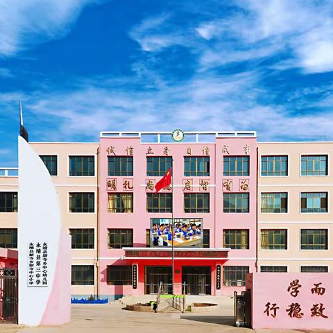 回首耕耘甜  扬帆谱新篇 ——新寺学区2023至2024学年度第一学期期末学习效果评估表彰奖励大会