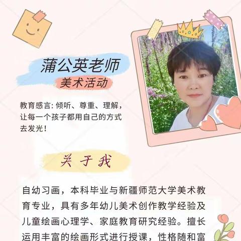 乌鲁木齐幼教集团幼儿综合素质成长中心彩艺社