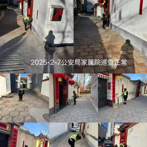 【巡线二科】2025年2月7日工作汇报