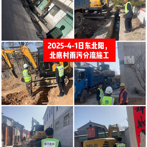 【巡线二科】2025年4月1日工作汇报