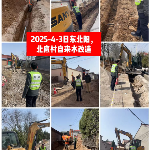 【巡线二科】2025年4月3日工作汇报