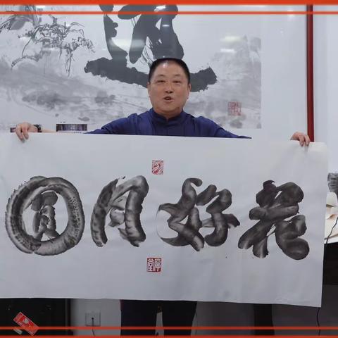 中秋墨韵寄情思：中国核心艺术家王厚堂武术书法 “花好月圆” 的深意​