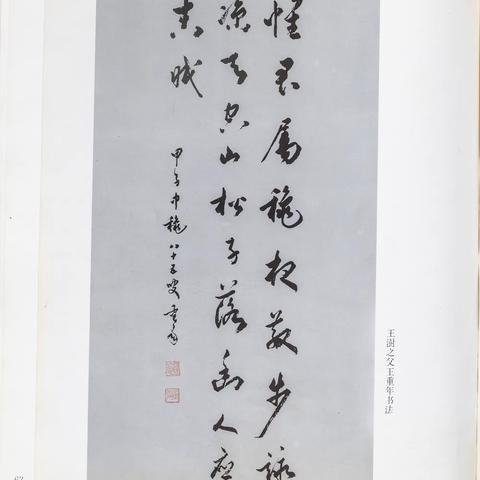 藏在画册里的情谊第三期：“情谊不朽，笔墨为证照初心”