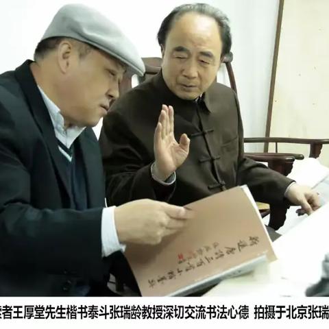 楷圣挥毫赞武书 藏头诗里见真情