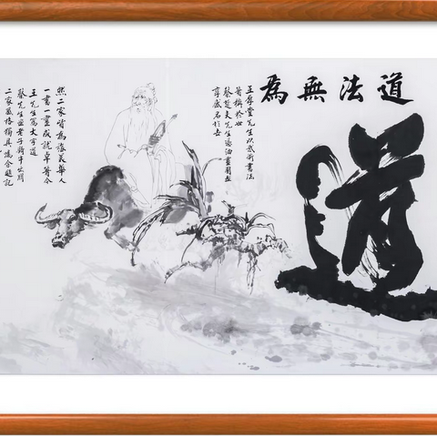 一笔道韵藏山河 半卷丹青见天地