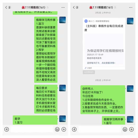 7.11班寒假汇报展示