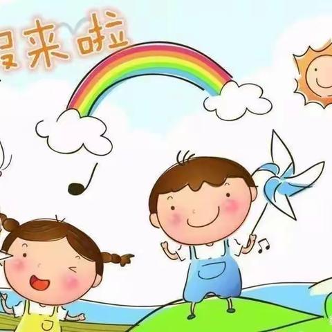 蓓蕾幼儿园暑假放假通知。