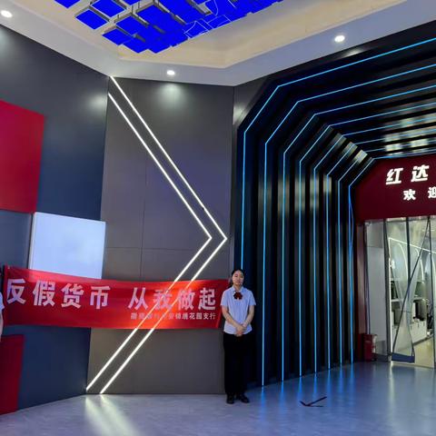 徽商银行锦绣花园支行走进电器商城开展反假货币宣传活动