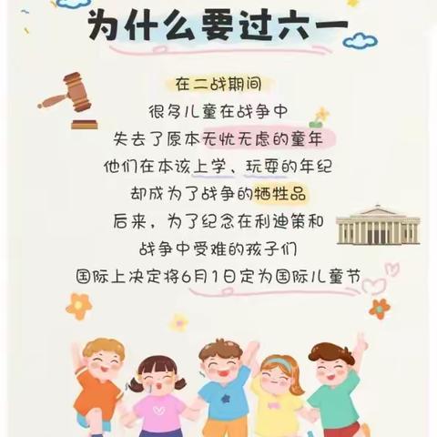 彩色童年缤纷雨    六一伴我快乐行                         ——马庄乡一间房小学“迎六一 ”主题日活动