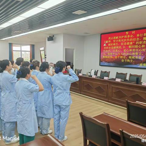 绵竹夏骡子骨伤专科医院庆祝第114个国际护士节系列活动简报